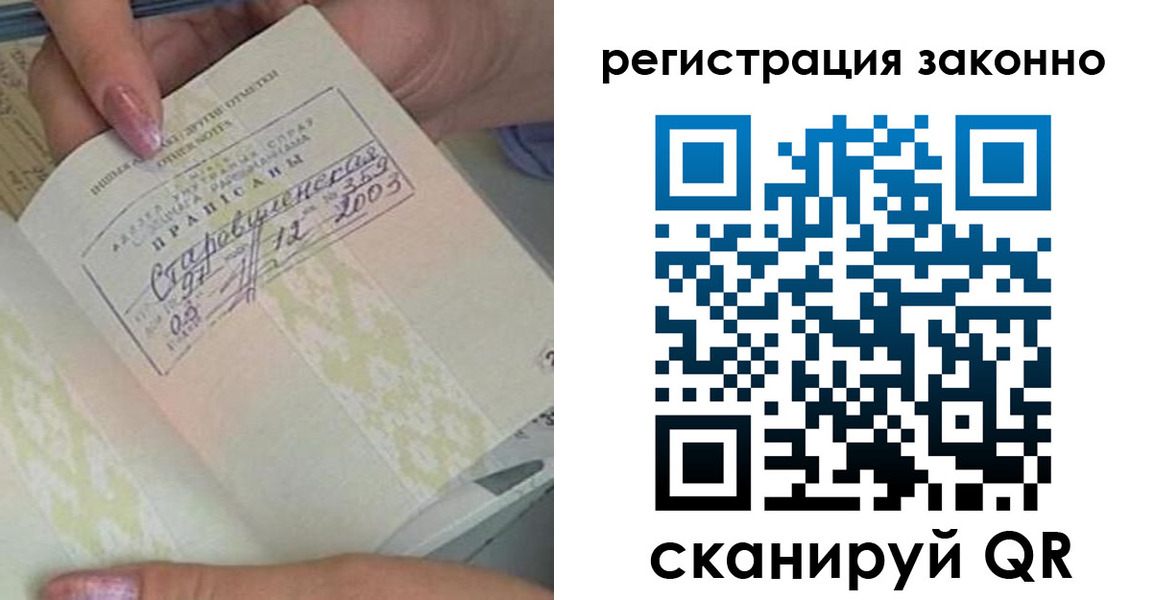 временная регистрация законно в Буйнакске