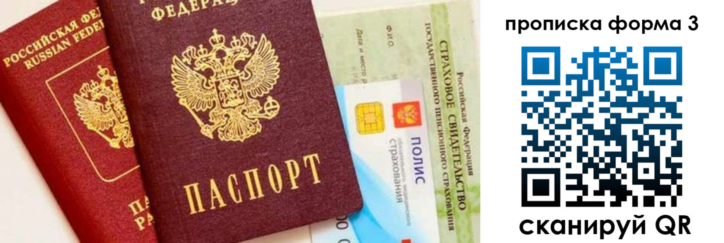 прописка для военкомата в Буйнакске