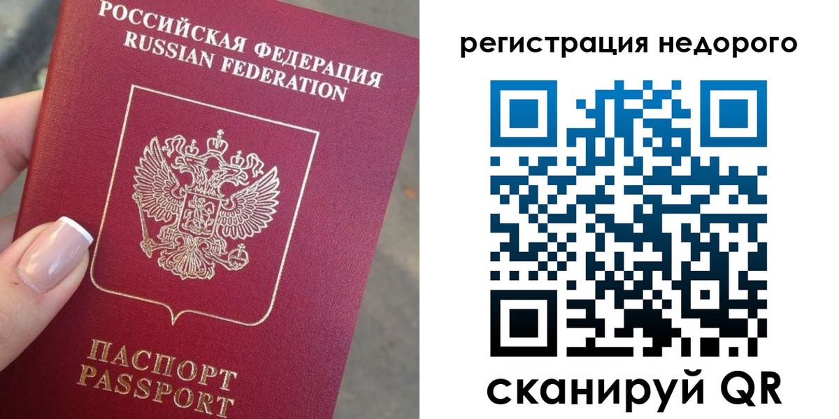 прописка от собственника в Буйнакске