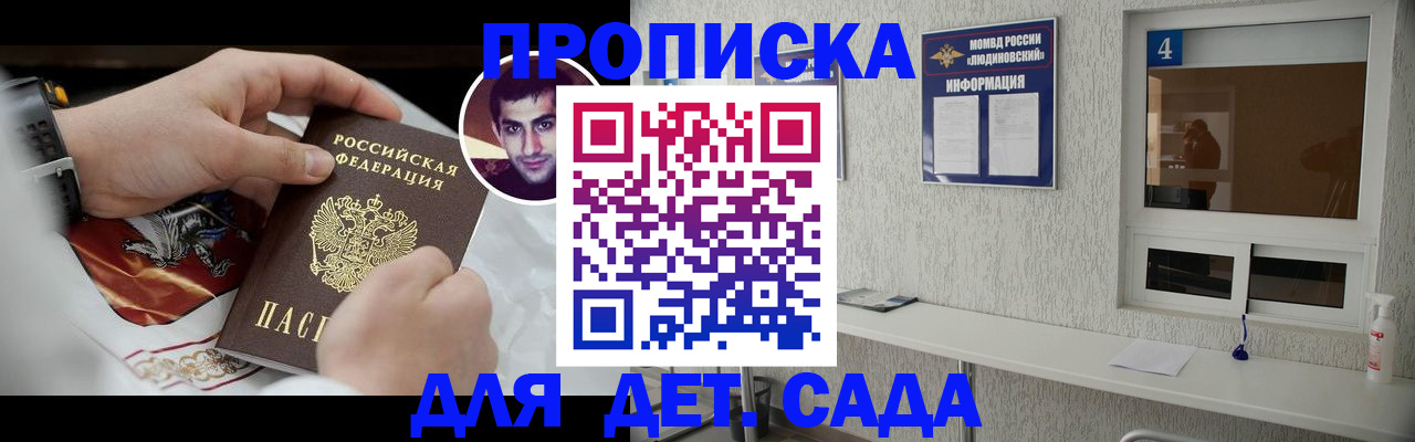 временная регистрация адрес в Буйнакске